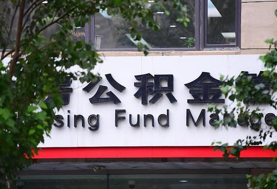 睢县退休了公积金怎么取（退休后怎么取出公积金）