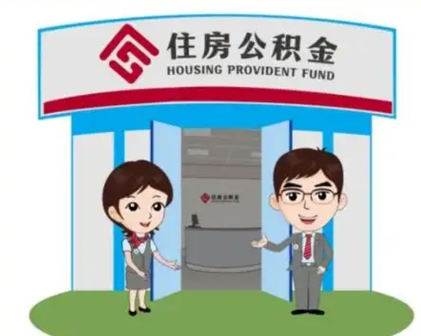 睢县离职三个月可以取公积金吗（离职3个月能提取公积金吗）